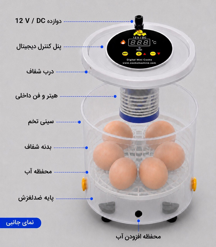دستگاه جوجه کشی عددی مادر نست